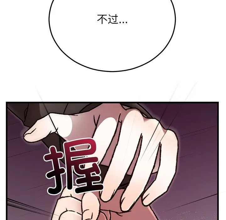 婚姻束缚第51話
