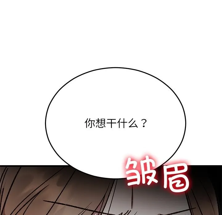 婚姻束缚-第51話 - 图片 31