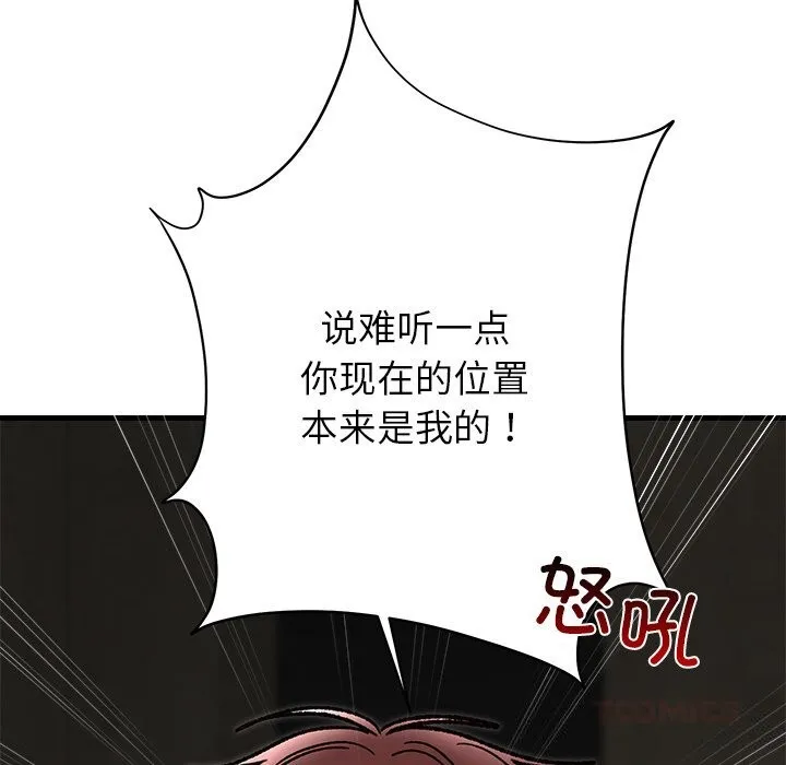 婚姻束缚-第51話 - 图片 36