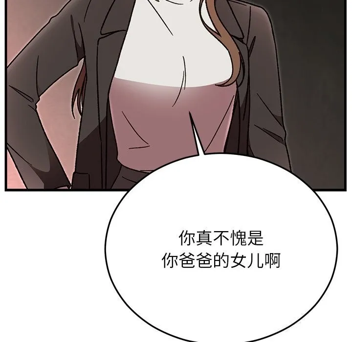 婚姻束缚-第51話 - 图片 40