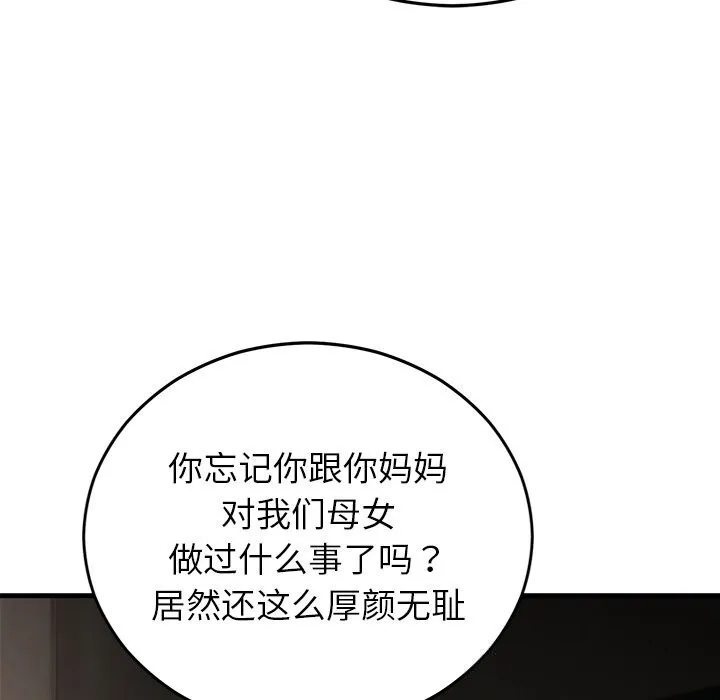 婚姻束缚第51話