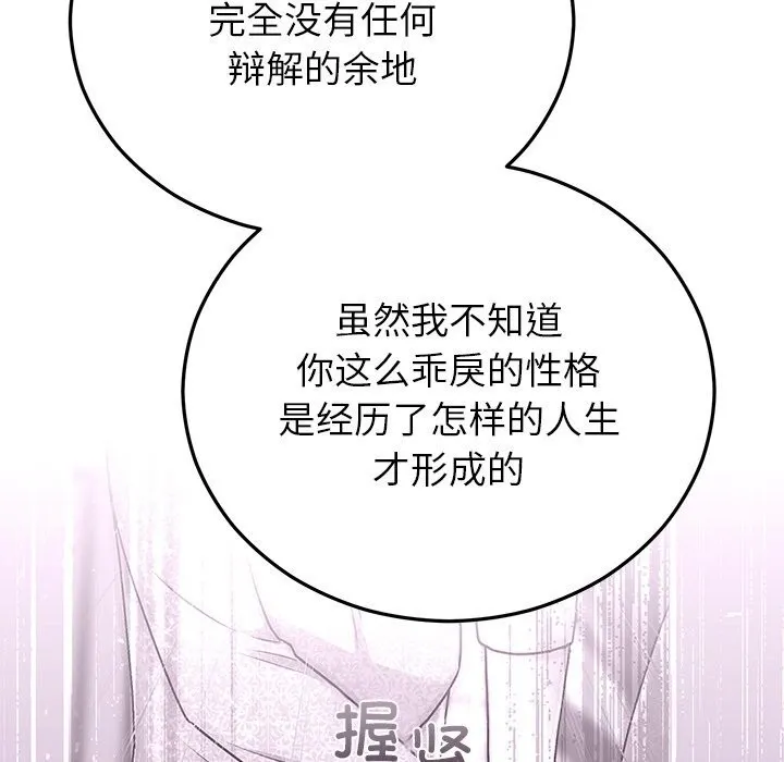 婚姻束缚-第51話 - 图片 45