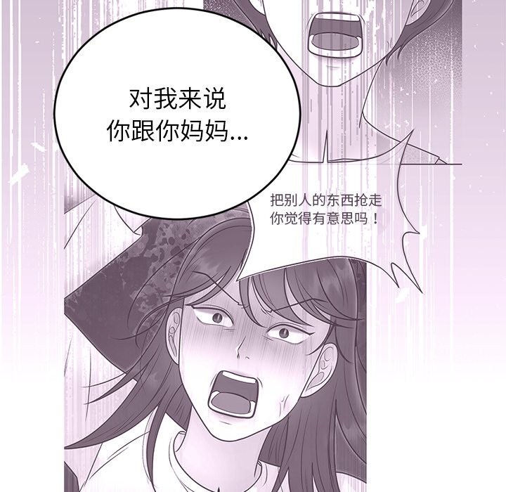 婚姻束缚第51話