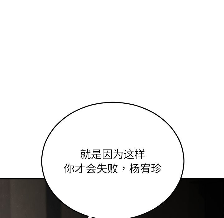 婚姻束缚第51話