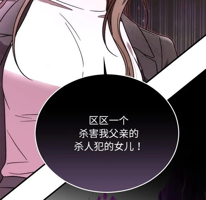 婚姻束缚-第51話 - 图片 64
