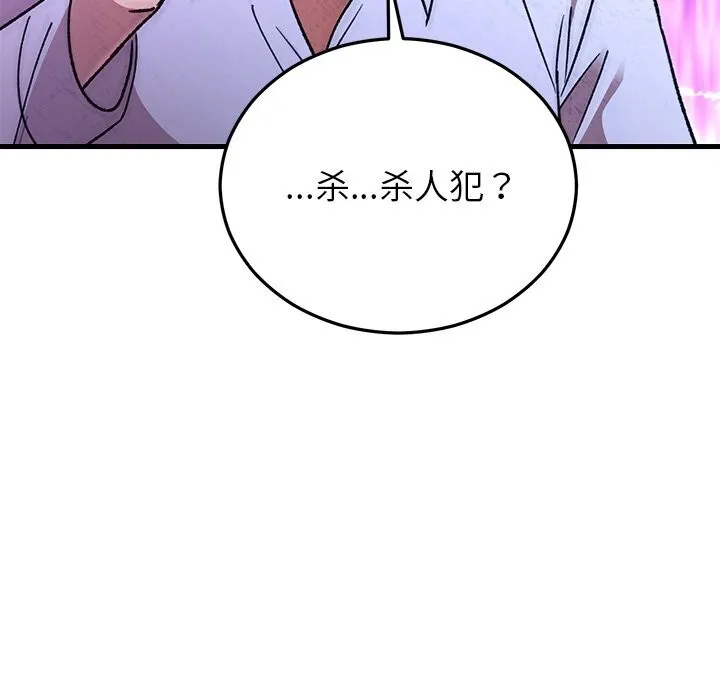 婚姻束缚-第51話 - 图片 66