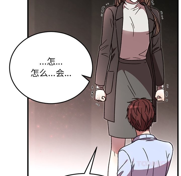 婚姻束缚第51話