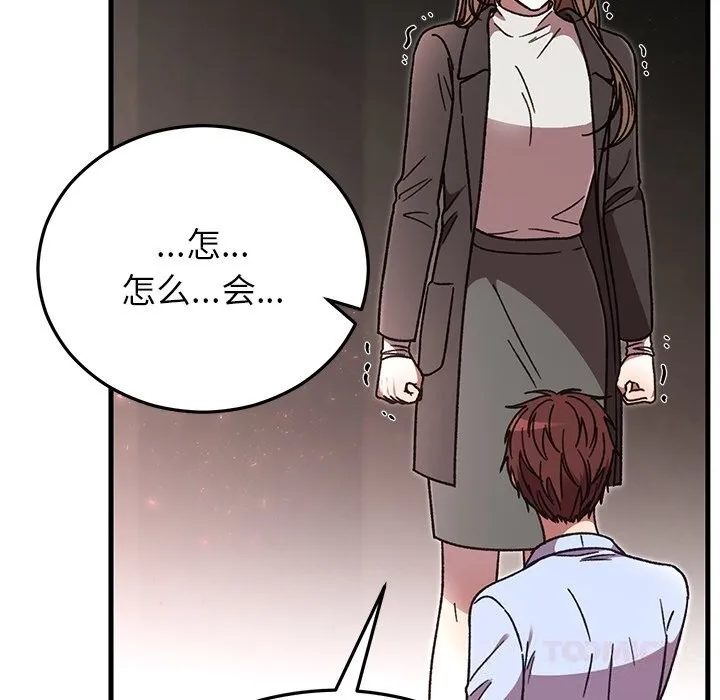 婚姻束缚第51話