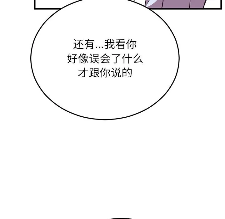 婚姻束缚-第51話 - 图片 69