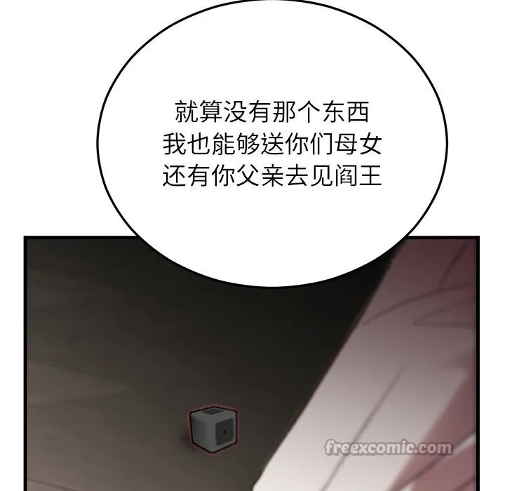 婚姻束缚-第51話 - 图片 70