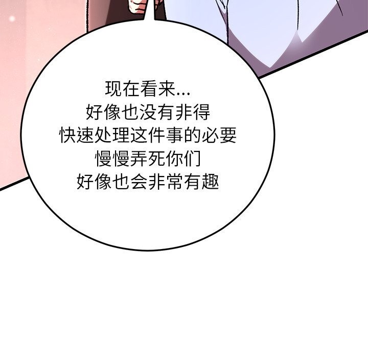 婚姻束缚第51話