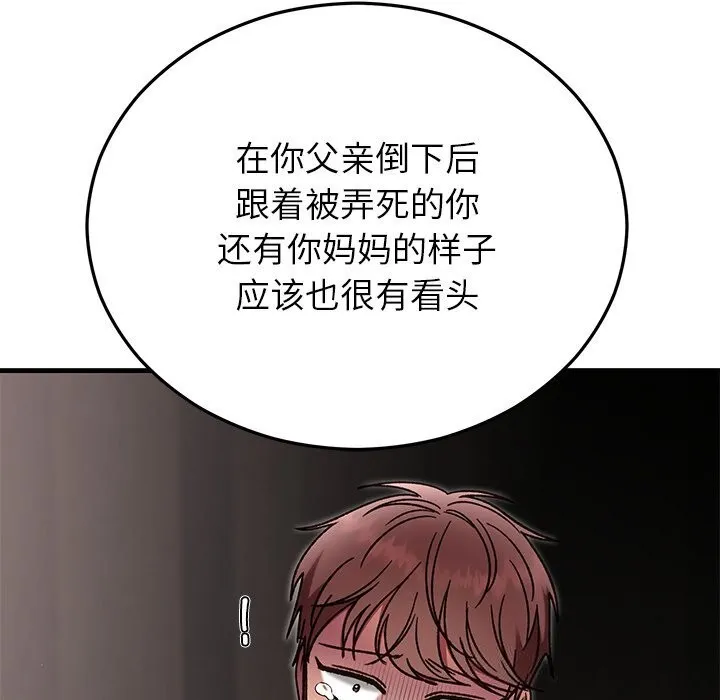 婚姻束缚-第51話 - 图片 75