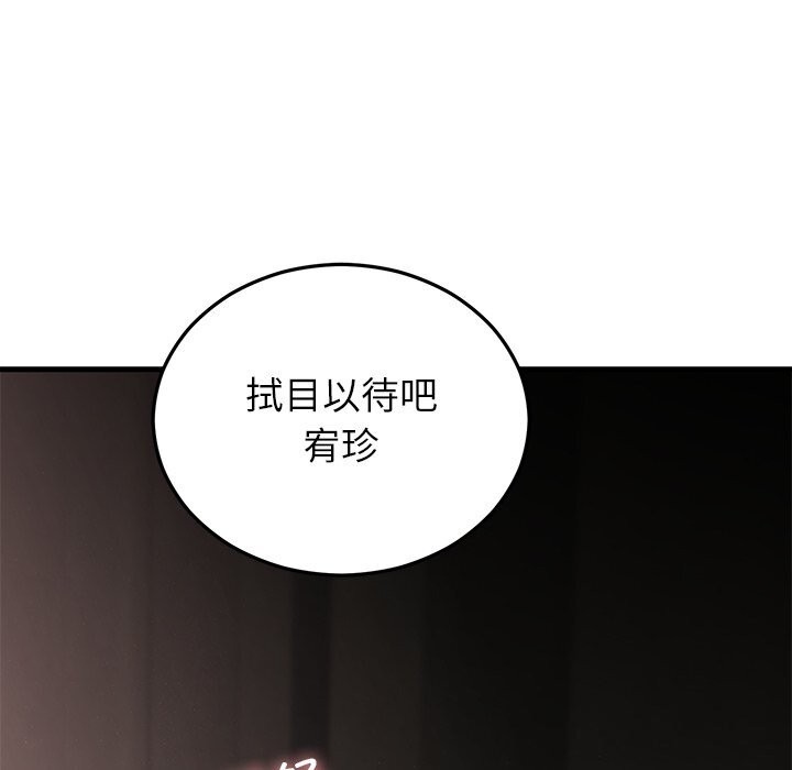 婚姻束缚第51話