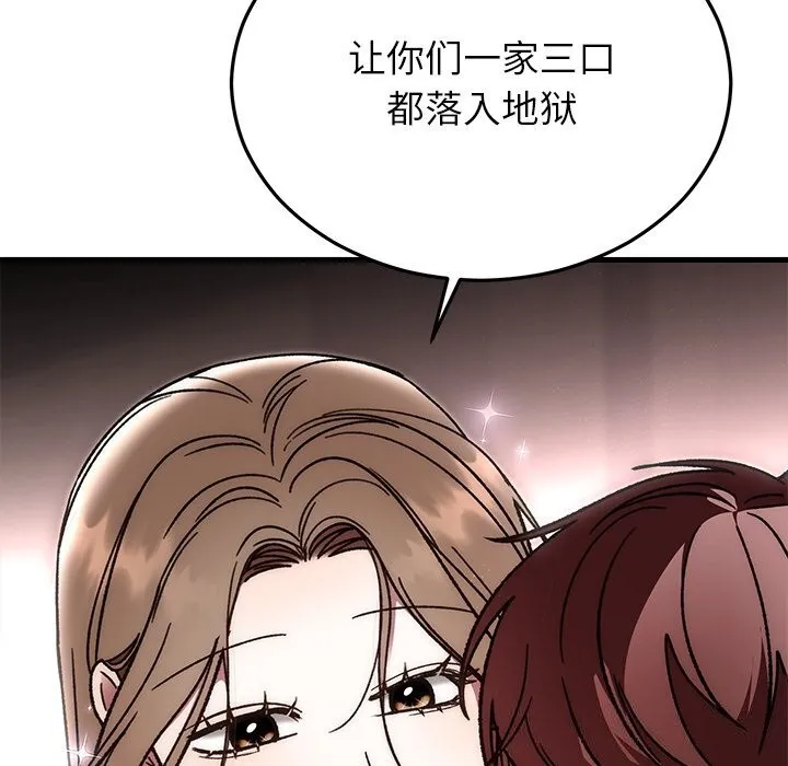 婚姻束缚-第51話 - 图片 80