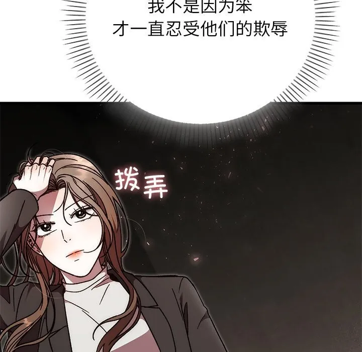 婚姻束缚-第51話 - 图片 85