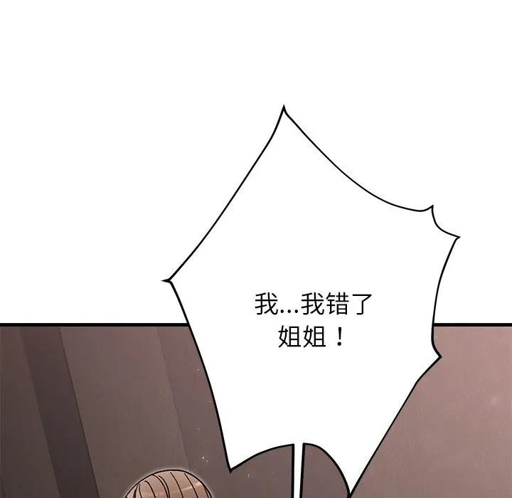 婚姻束缚-第51話 - 图片 88