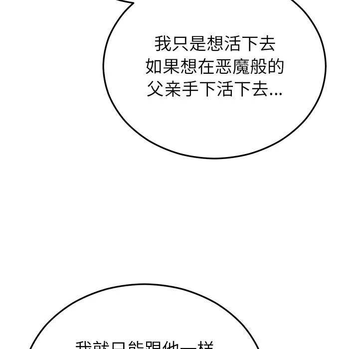 婚姻束缚-第51話 - 图片 91