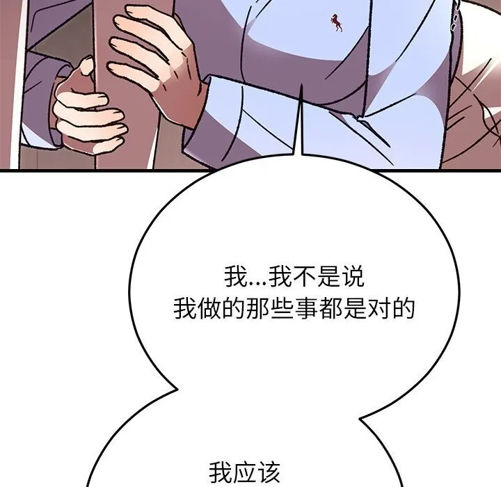 婚姻束缚第51話