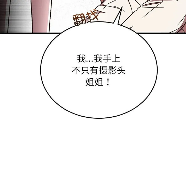 婚姻束缚-第51話 - 图片 96