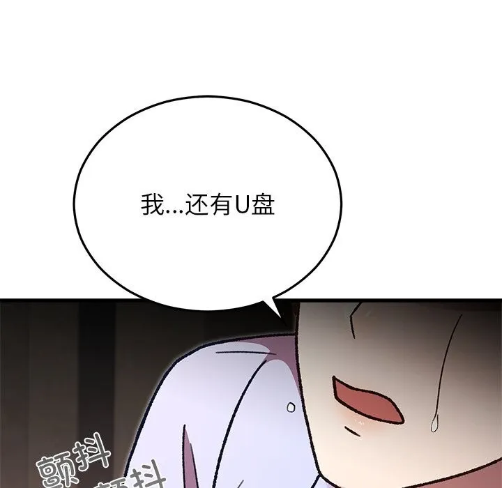 婚姻束缚第51話