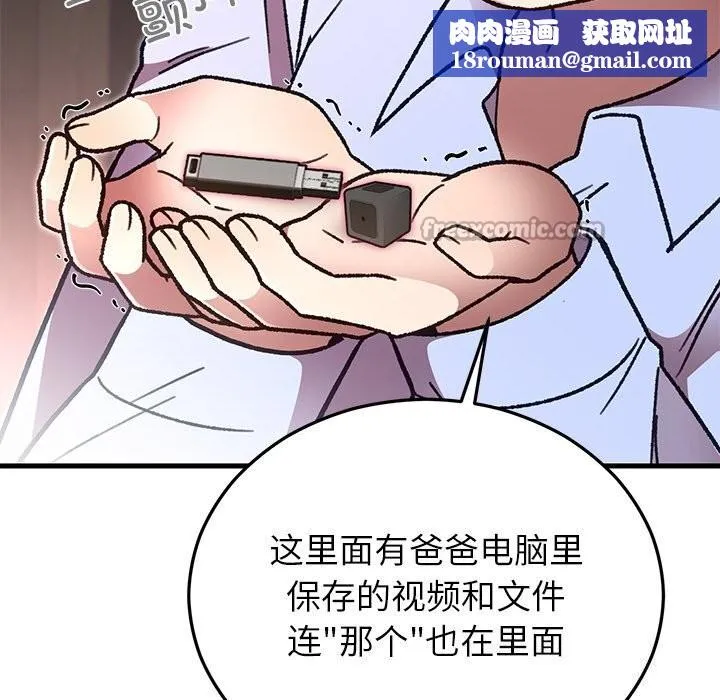 婚姻束缚-第51話 - 图片 98