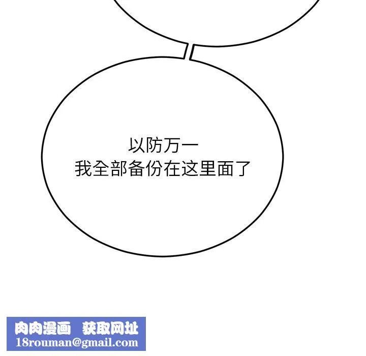 婚姻束缚-第51話 - 图片 99