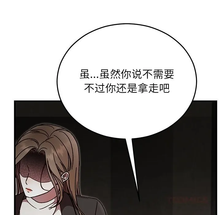 婚姻束缚-第51話 - 图片 100
