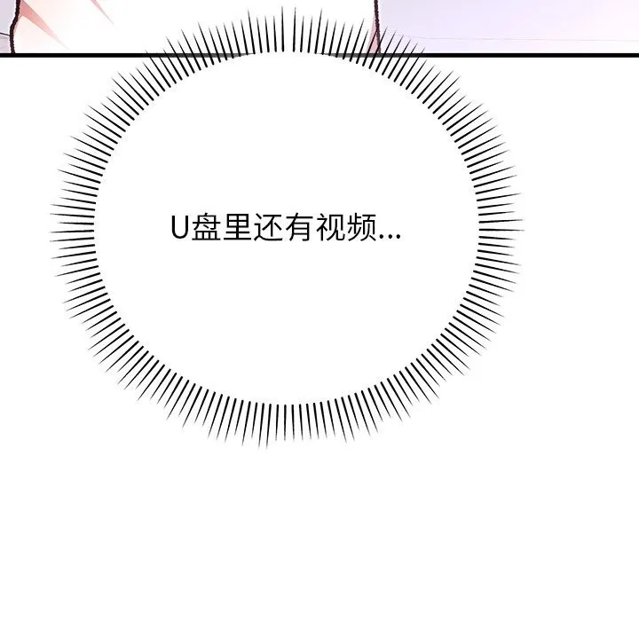 婚姻束缚-第51話 - 图片 115