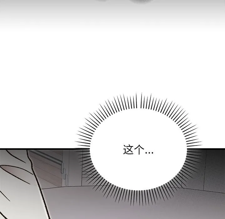 婚姻束缚-第51話 - 图片 131