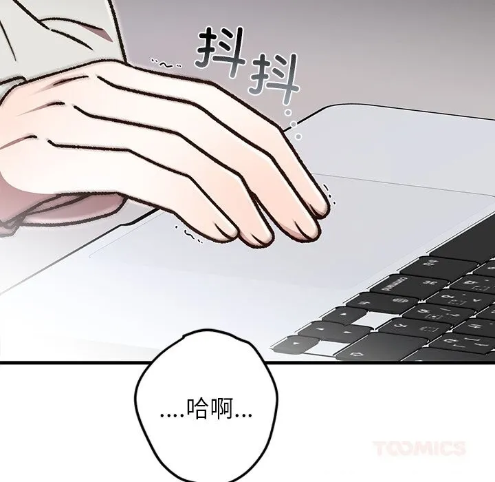 婚姻束缚-第51話 - 图片 132