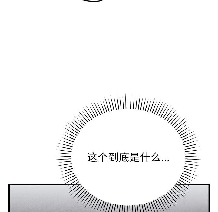 婚姻束缚第51話