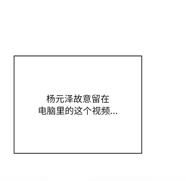 婚姻束缚-第51話 - 图片 138