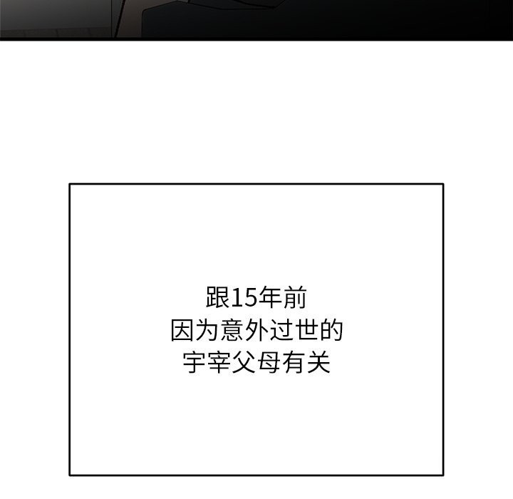 婚姻束缚第51話