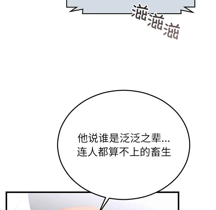 婚姻束缚第51話