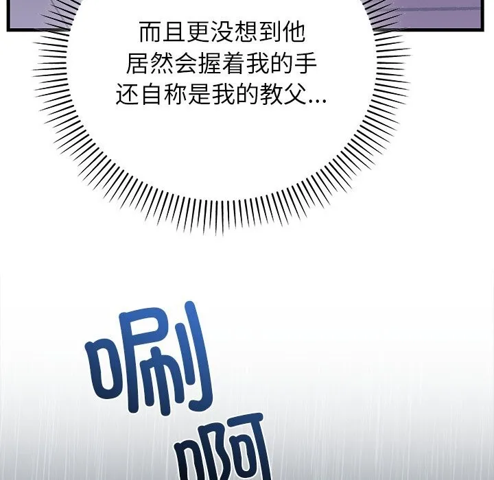 婚姻束缚-第51話 - 图片 156