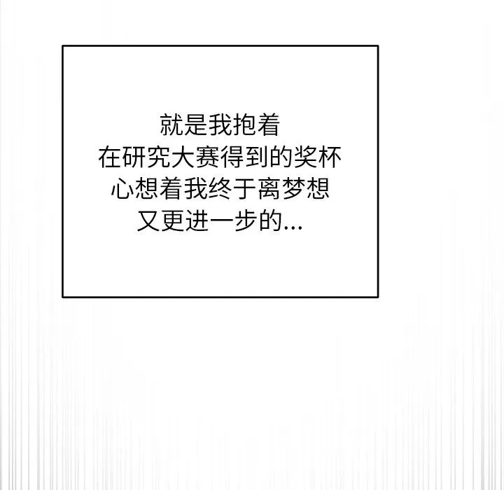 婚姻束缚-第51話 - 图片 160