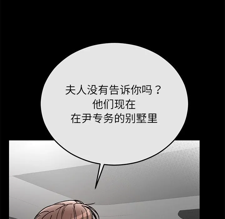 婚姻束缚-第51話 - 图片 165