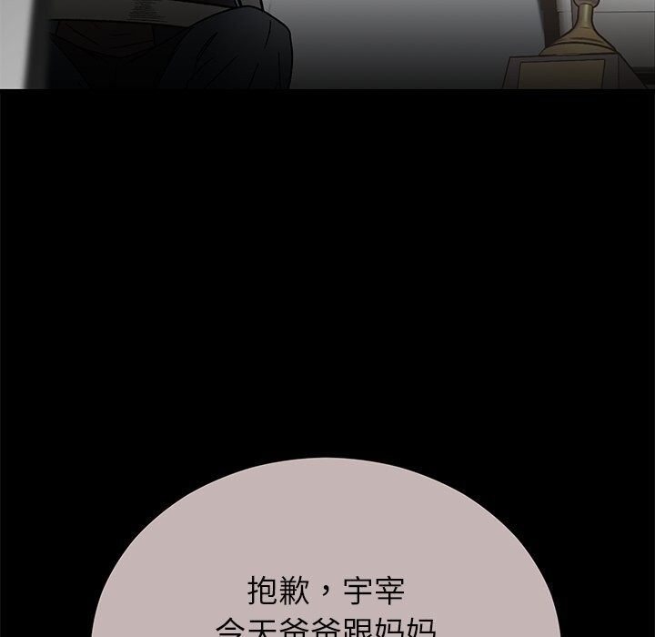 婚姻束缚第51話