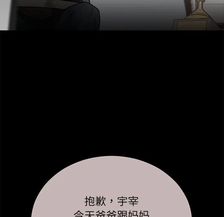 婚姻束缚-第51話 - 图片 169