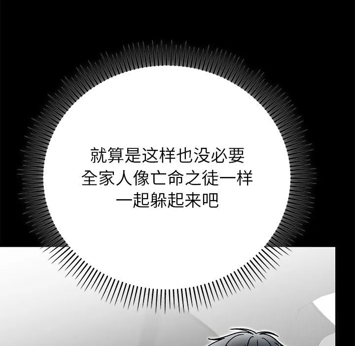 婚姻束缚第51話