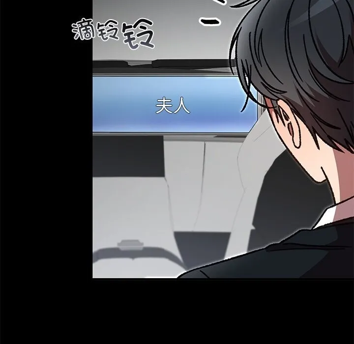 婚姻束缚-第51話 - 图片 177