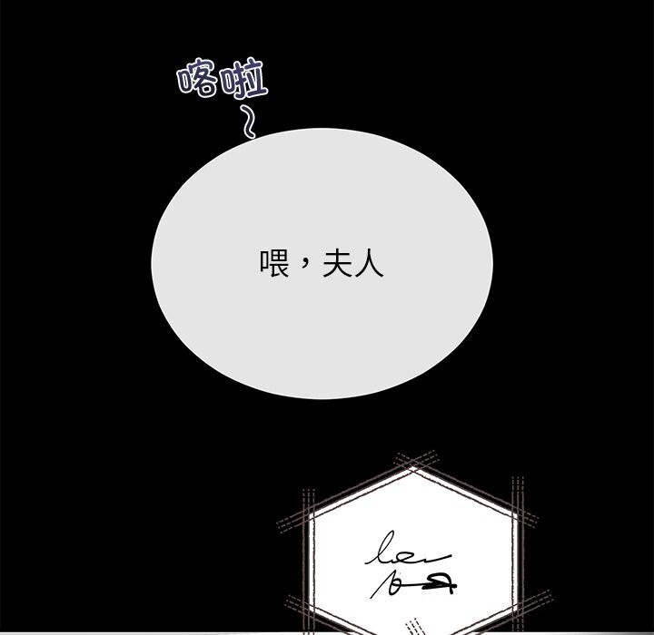 婚姻束缚第51話