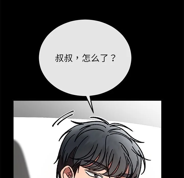 婚姻束缚-第51話 - 图片 181