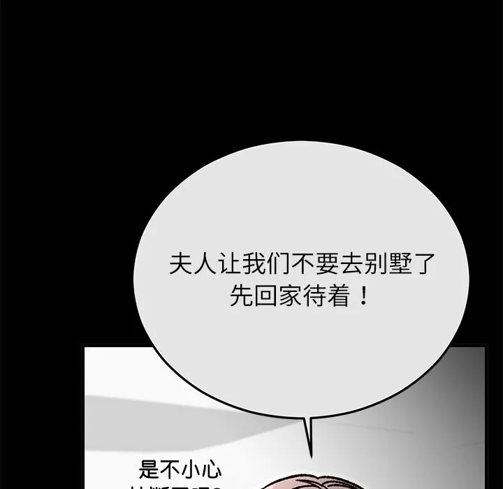 婚姻束缚-第51話 - 图片 183