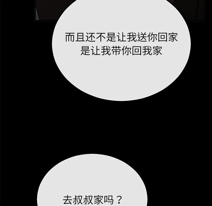 婚姻束缚-第51話 - 图片 185