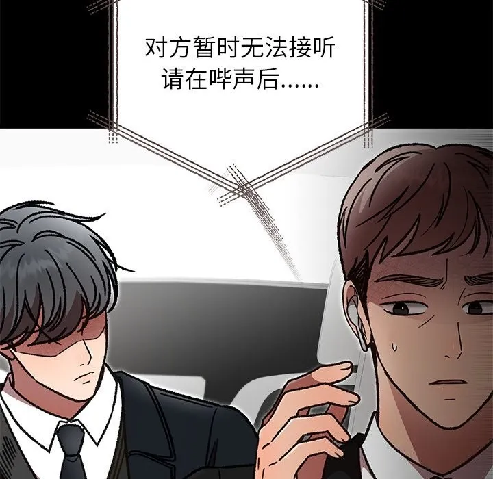 婚姻束缚-第51話 - 图片 189