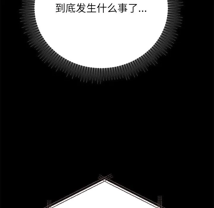 婚姻束缚-第51話 - 图片 188