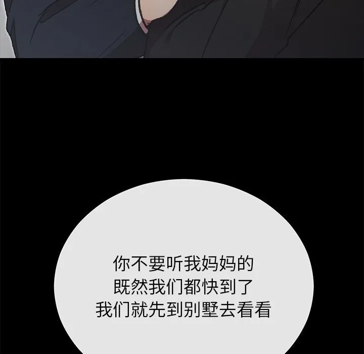 婚姻束缚第51話