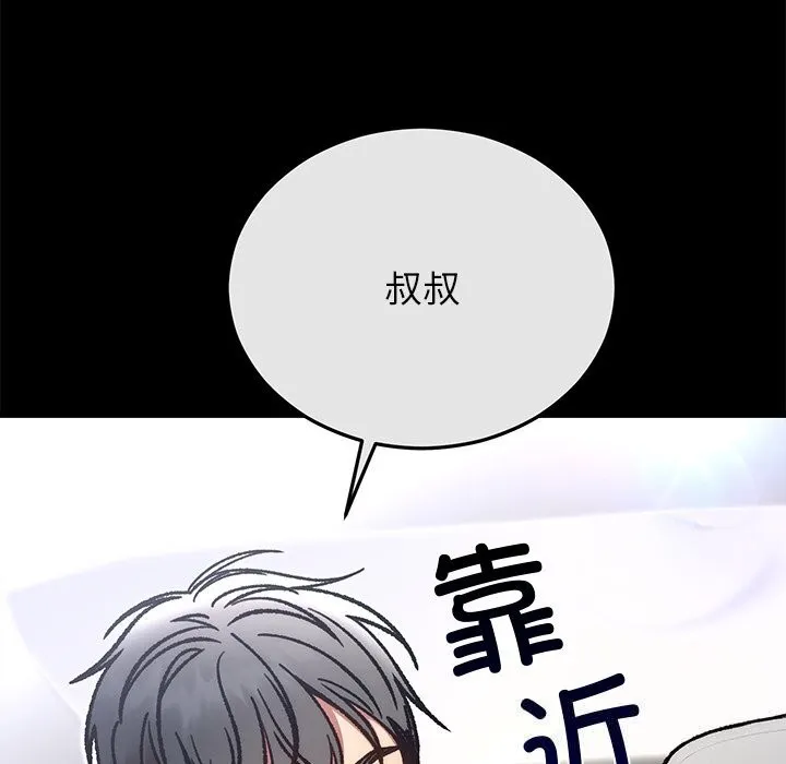 婚姻束缚-第51話 - 图片 191