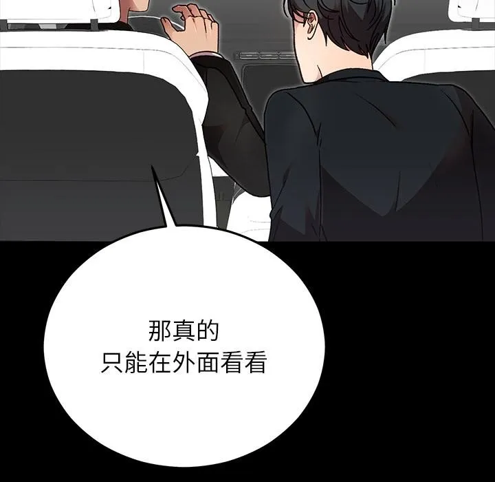 婚姻束缚-第52話 - 图片 7